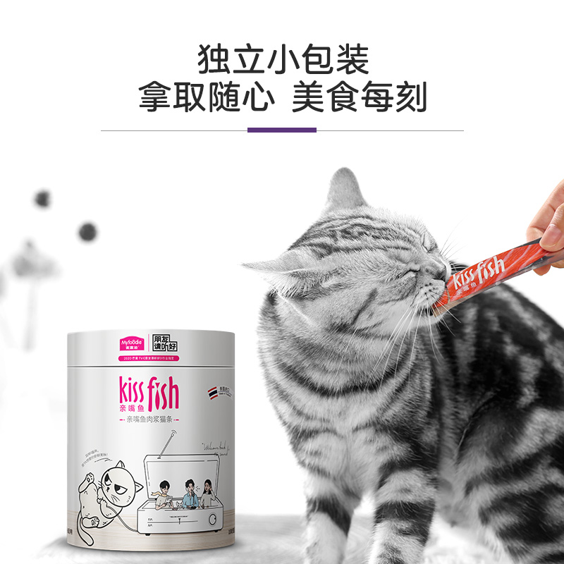 麦富迪猫零食猫条湿粮猫罐头补充营养肉包成幼猫零食14g*100支-图2