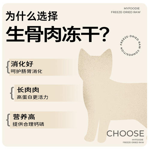 麦富迪冻干生骨肉猫零食营养鸡肉鸭肉牛肉三文鱼猫咪零食罐54g - 图0