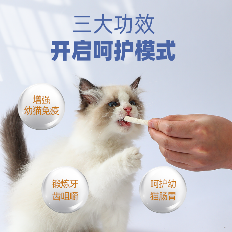 麦富迪猫咪零食冻干羊奶棒1-12月成幼猫补充营养磨牙棒奶酪棒40g