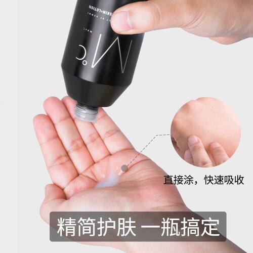 MdoC蒙度士男士保湿面霜抗皱紧致抗老滋润补水脸部护肤品乳液 - 图2