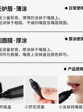 男士唇部保湿唇膏补水唇油小样