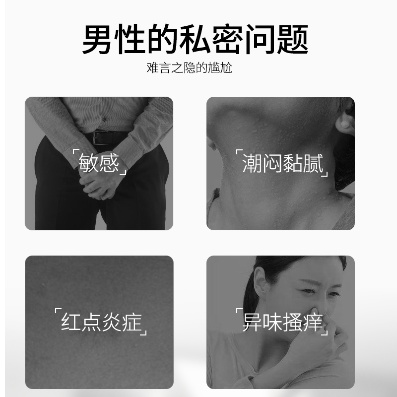 MdoC蒙度士男士薄荷私处清洗液护理男性私密韩国男人清洁进口舒缓-图0