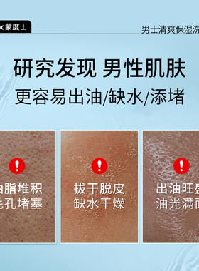 mdoc祛痘粉刺保湿收缩控油洗面奶