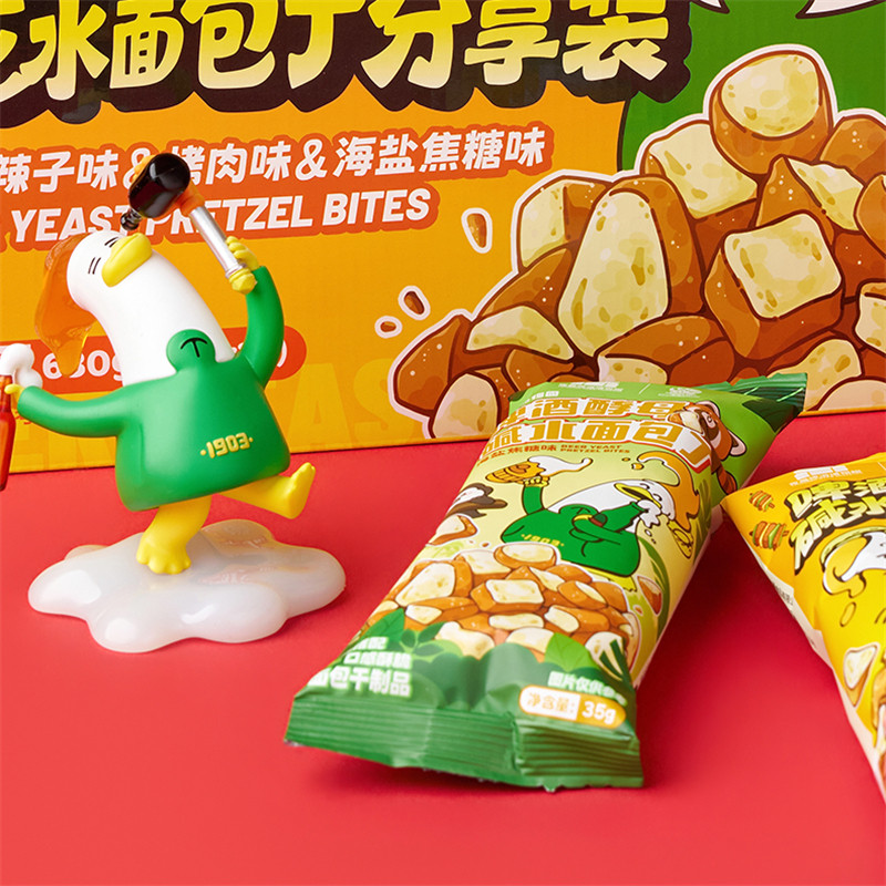 青岛啤酒博物馆膨胀教主碱水面包丁面包干零食 青岛啤酒官方文创