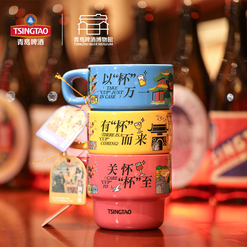 青岛啤酒博物馆刘关张叠叠杯马克杯文创礼品 青岛啤酒官方文创