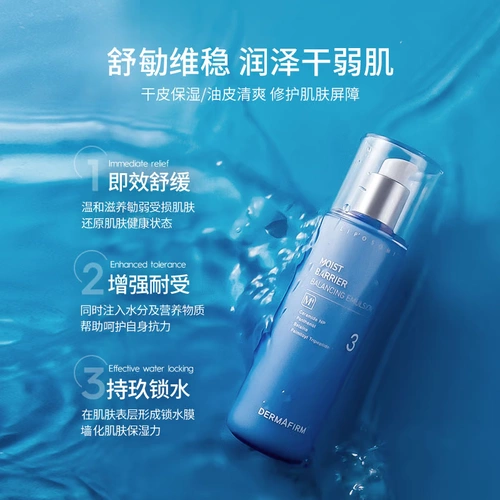 Увлажняющий восстанавливающий лосьон для ухода за кожей для чувствительной кожи, официальный продукт