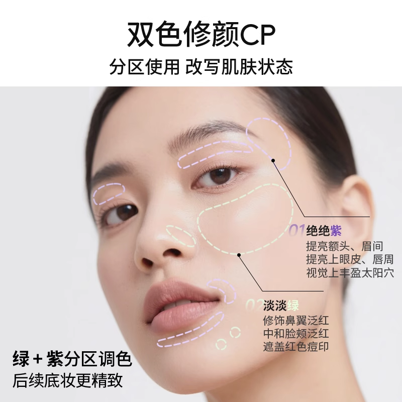 德妃紫苏养肤隔离霜防晒2合1妆前乳提亮素颜霜