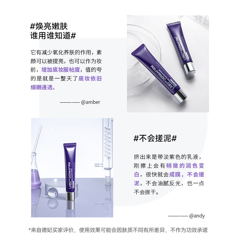 德妃紫苏打底防紫外线遮瑕隔离霜 dermafirm德妃隔离/妆前