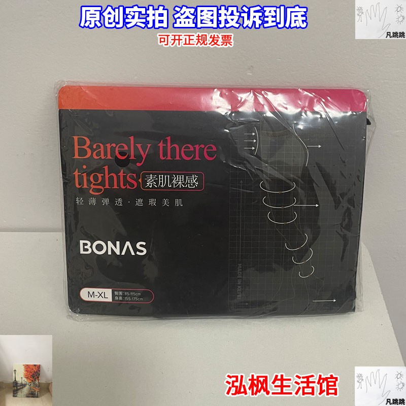 BONAS丝袜宝娜斯菠萝袜轻薄裸感思袜性感黑丝耐手撕丝袜防勾15D80-图2