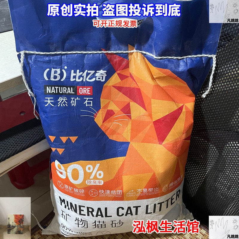 恒杰比忆奇膨润土猫砂伊异除臭无尘结团喵吵比艺齐矿物沙亿比一起-图2