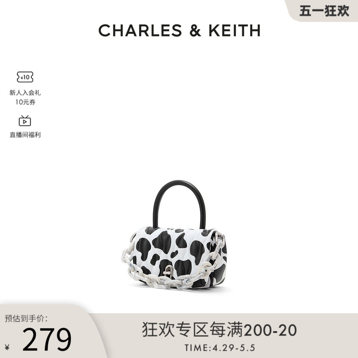 CHARLES＆KEITH春夏女包CK2-50781886女士压纹链条手提单肩小方包-图0