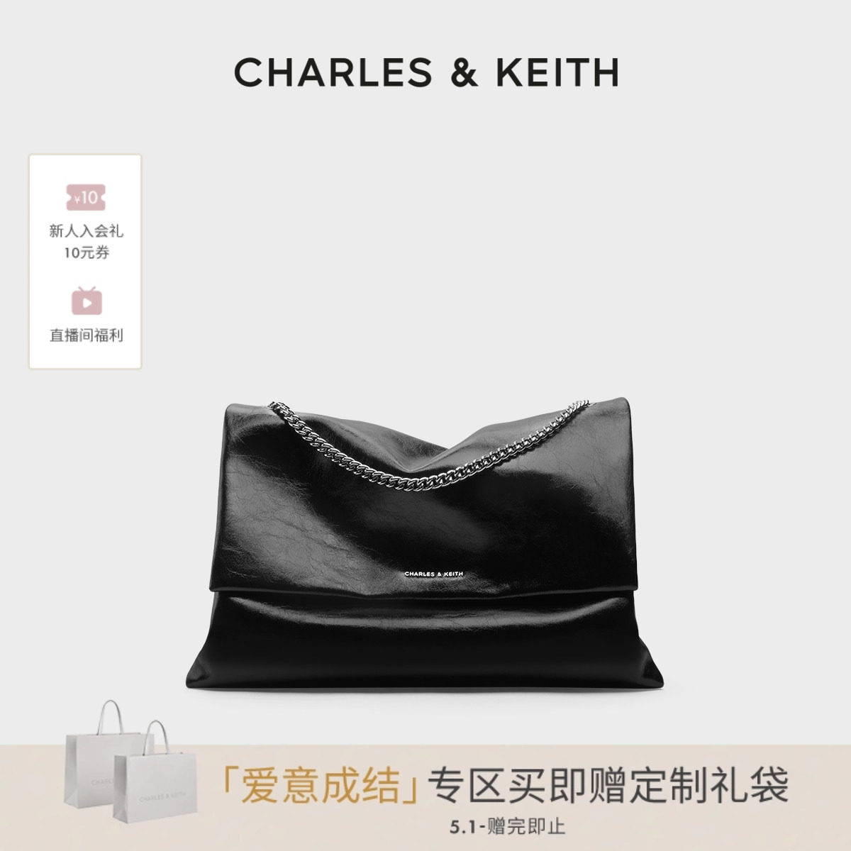 【520礼物】CHARLES&KEITH女包CK2-20271514链条单肩腋下婚包