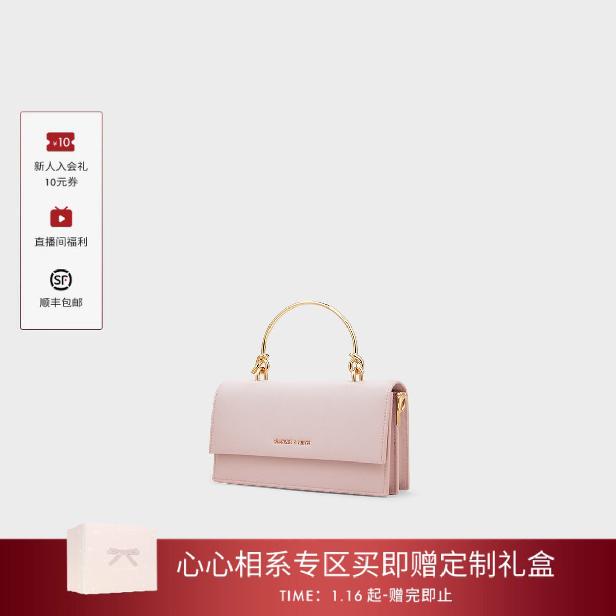 [情人节礼物]CHARLES&KEITH女包CK6-10840559-A手提斜挎小方包女,淘宝优惠券,粉丝福利购,淘宝优惠卷