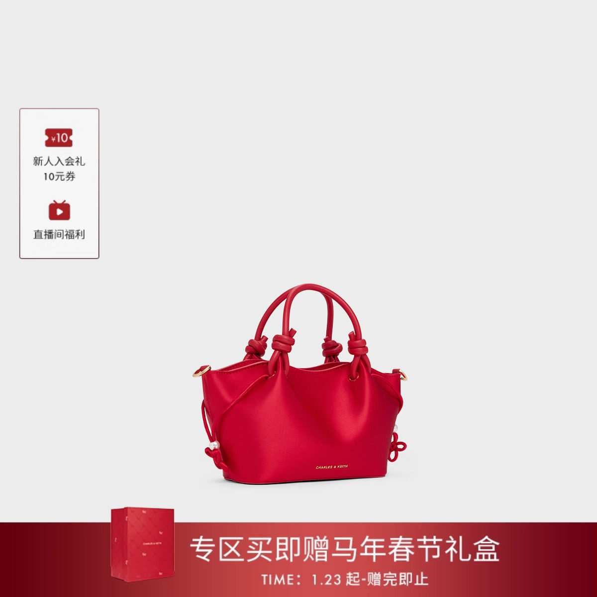 [新年礼物]CHARLES&KEITH婚包CK2-30782804-A新年系列绳结托特包,淘宝优惠券,粉丝福利购,淘宝优惠卷