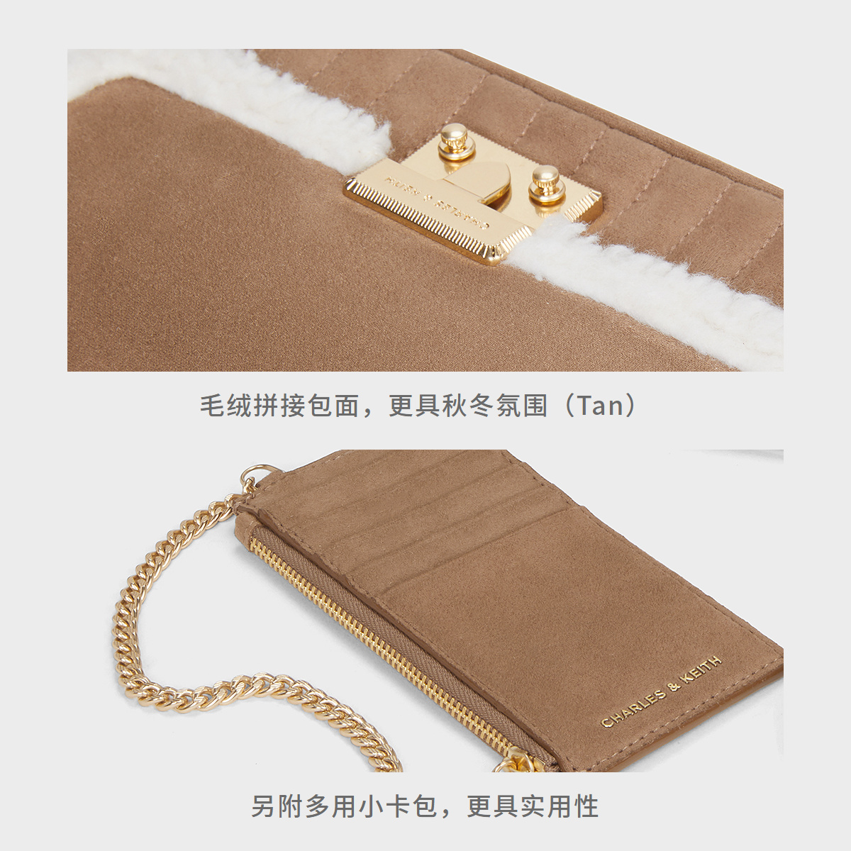 CHARLES&KEITH秋女包CK2-00701520-1金属扣饰子母单肩毛绒小方包 - 图3