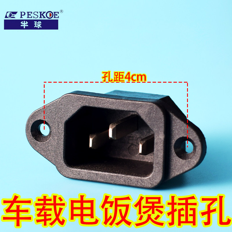 半球车载电饭煲插头电源线配件12V24V锅接驳夹子点烟器线插孔座,淘宝优惠券,粉丝福利购,淘宝优惠卷