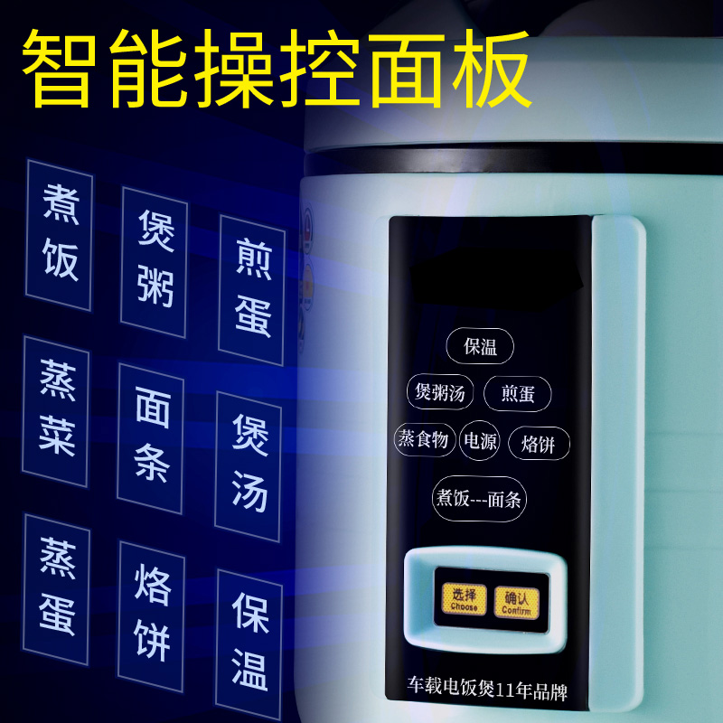 博爱思 车载电饭煲锅 多功能24V大货12V小汽 车家两用 电煮大容量,淘宝优惠券,粉丝福利购,淘宝优惠卷