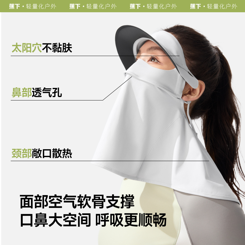 蕉下防晒面罩女冰丝帽子一体带帽檐遮全脸基尼开车焦下护颈口罩夏