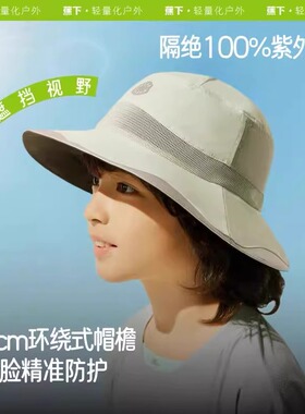蕉下儿童防晒帽男女童春夏新款防紫外线海边沙滩遮阳大帽檐渔夫帽