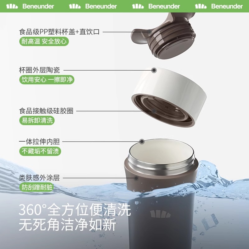 Beneunder咖啡杯LC75224陶瓷内胆保温杯外带水杯保冷便携茶随行杯