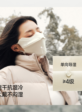 蕉下保暖口罩男女款防寒防风面罩