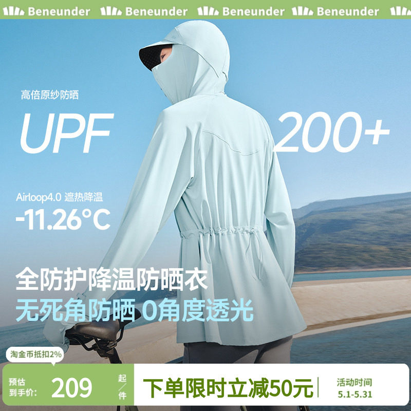 蕉下松紧收腰防紫外线防晒衣女AL823冰丝凉感修身户外骑行防晒服