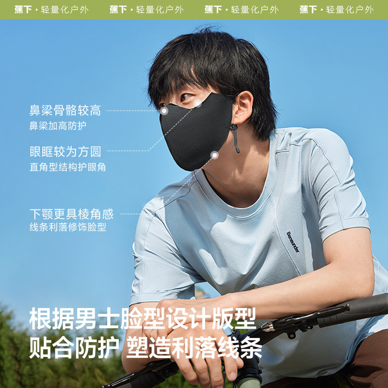 蕉下男士透气防晒口罩护眼角立体防紫外线抑菌夏户外骑行开车面罩,淘宝优惠券,粉丝福利购,淘宝优惠卷