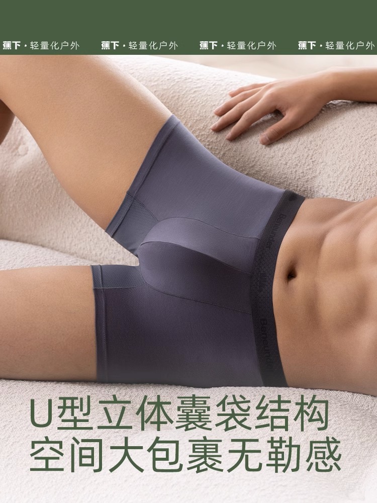 蕉下男士内裤2025新款冰丝莫代尔四角纯棉高弹运动平角裤夏季焦下