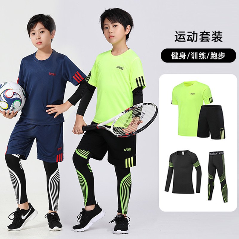 儿童紧身衣训练服运动套装秋冬男童篮球足球健身打底速干衣服男孩,淘宝优惠券,粉丝福利购,淘宝优惠卷