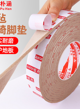 椅子耐磨防滑瓷砖地板保护贴
