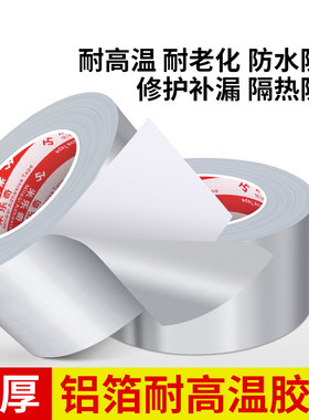 厨房防油贴纸自粘加厚铝箔胶带水槽灶台防油贴纸耐高温防水贴纸
