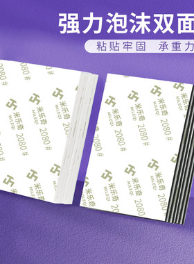 防倾倒无痕免电视高粘度家具贴
