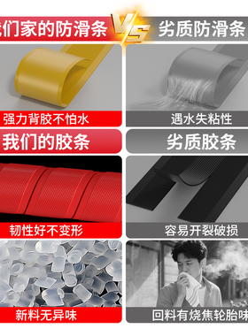 户外铁楼梯防滑贴强粘耐磨防水背胶台阶垫片鞋底脚踏防踩空摔倒条