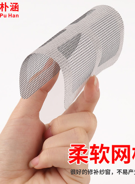 网纱破洞神器修补贴补洞贴