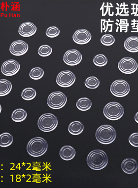 茶几餐桌台面家具贴透明硅胶