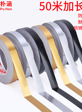 橱柜改造侧面边条装饰自粘美缝贴