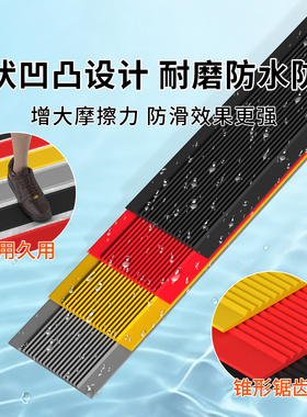 户外铁楼梯防滑贴鞋底脚踏防踩空摔倒条强粘耐磨防水背胶台阶垫片