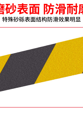 地板地砖防滑贴浴室卫生间防摔倒贴防水耐磨自粘背胶磨砂颗粒胶带