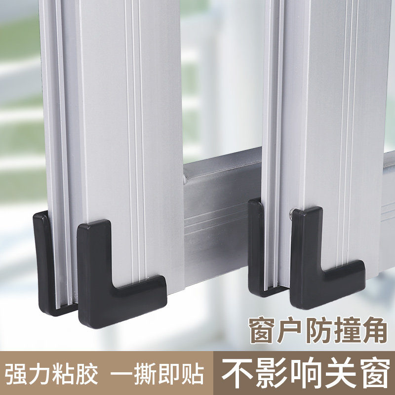 防撞贴纸门窗套自粘包边框装饰断桥铝窗户边角护角防磕碰防水墙贴,淘宝优惠券,粉丝福利购,淘宝优惠卷