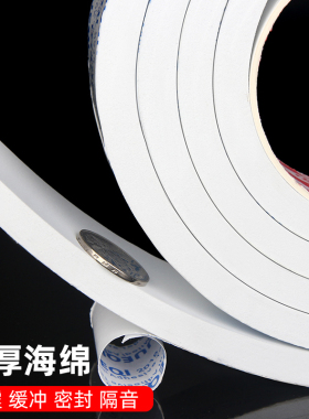 防撞条 eva单面海绵胶带加厚加宽保护条防震免打孔家具包边婴儿童
