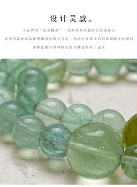 天然绿萤石搭配绿发晶岫玉手串女