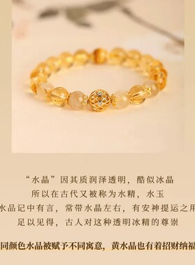 普陀山天然黄水晶多宝手串设计款