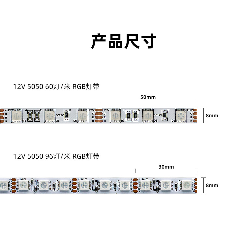 12V超窄RGB七彩led跑马灯带5050 8mm宽KTV酒吧汽车氛围软灯带-图0