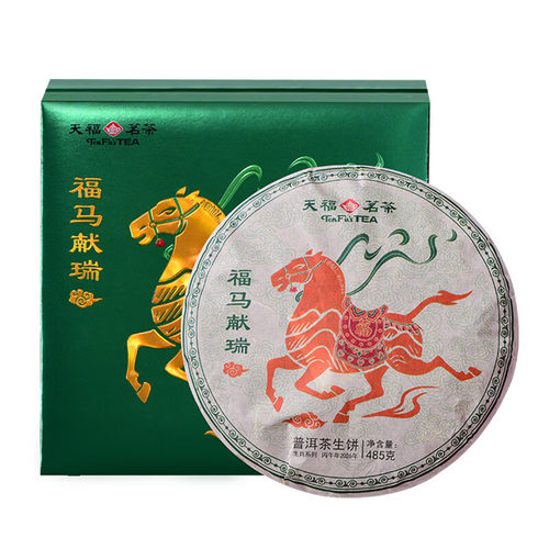 天福茗茶 2026马年生肖饼福马献瑞云南普洱生茶饼茶叶礼盒485g - 图3