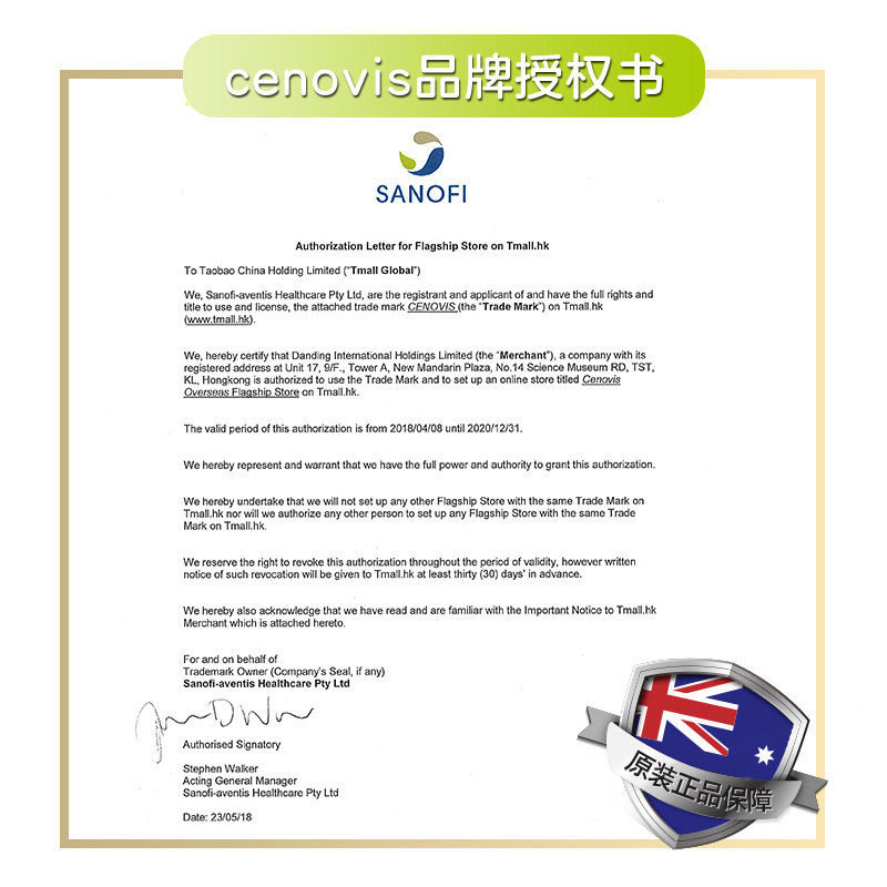 cenovis萃益维益生菌粉30袋活菌 Cenovis海外益生菌