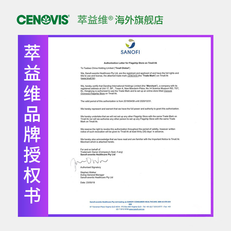 澳洲cenovis萃益维咀嚼维生素c Cenovis海外维生素C