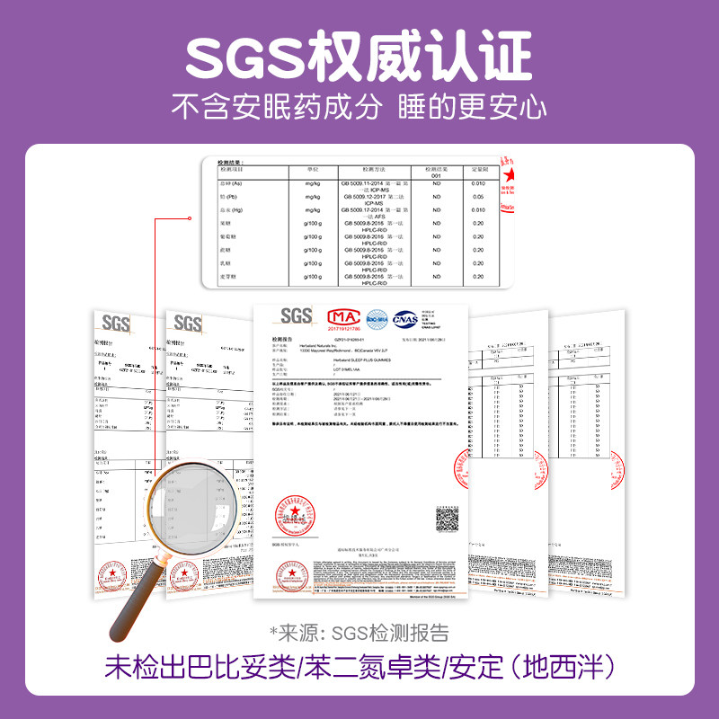 herbaland禾宝蓝褪黑素软糖安瓶 herbaland海外褪黑素/松果体素