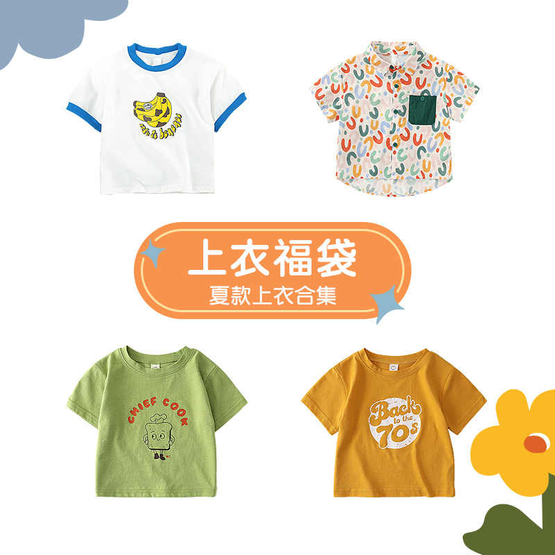 福袋儿装夏 新人首单立减十元 22年8月 淘宝海外