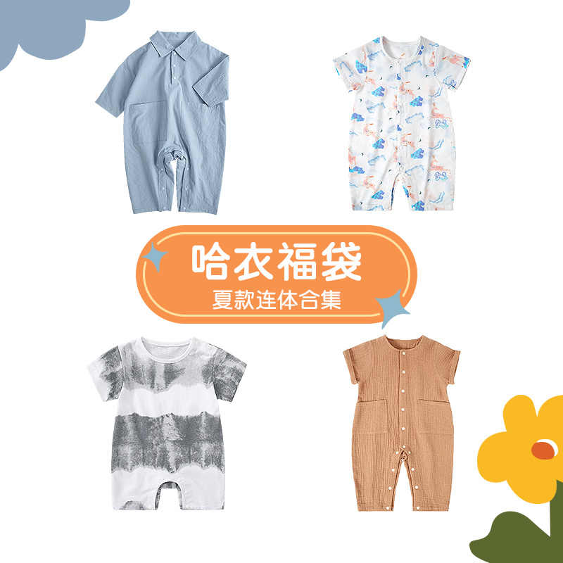 福袋儿装夏 新人首单立减十元 22年8月 淘宝海外
