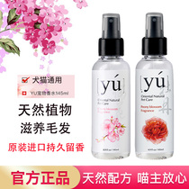 YU Oriental Sen Grass Pooch Cat Perfume Lasting Aroma Indoor Pet Nest Cushion Deodorant Spray Body Odor Deodorant